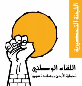 أكثر من ألف شخصية اردنية ترفض التدخل بسوريا والكونفدرالية  اسماء