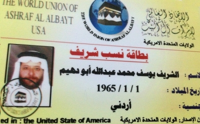 الاتحاد العالمي لاشراف ال البيت يمنح لقب شريف للشيخ يوسف ابو دهيم الساحوري