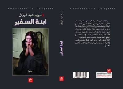 من 30 نيسان وحتى الخامس من ايار .. فضاءات تشارك بمعرض أبو ظبي الدولي  صور