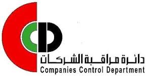 الموقع الالكتروني لدائرة مراقبة الشركات معطل