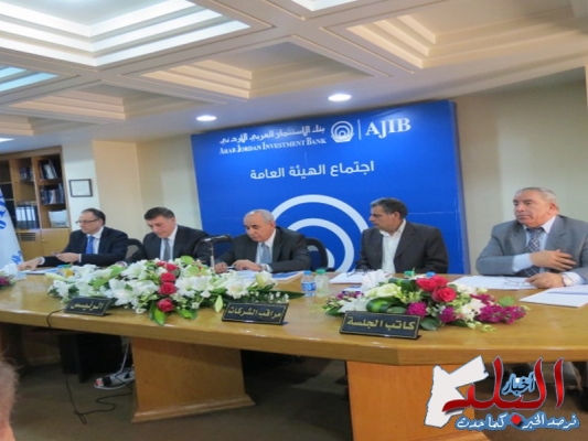 صور من اجتماع بنك الاستثمارالعربي الاردني