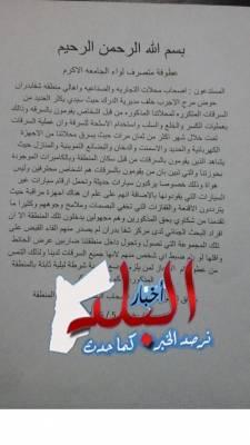 تجار شفا بدران يستغيثون :عصابة خطيرة تسرق بيوتنا وتنهب محلاتنا... شاهدوا الفيديو