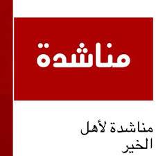 والد الطفل جميل يناشد أهل الخير بمساعدته في علاج إبنه