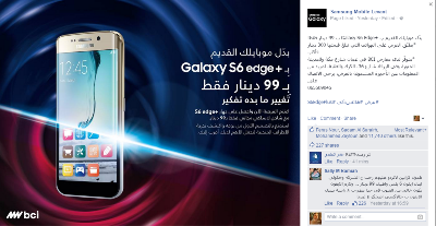 ردات فعل غاضبة على عرض استبدال اجهزة سامسونج في الاردن  صور