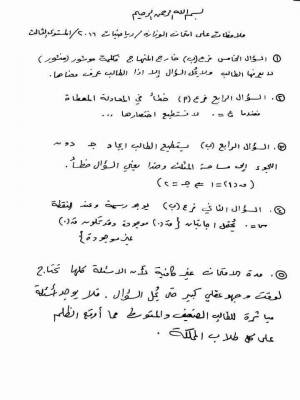 وتتوالى فضائح التوجيهي .. د. ذنيبات وينك !!؟؟