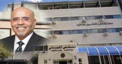 قضية جراحة السمنة تتفاعل: مستشفى الشميساني يرد والدكتور خريس يفتح النار على وزارة الصحة