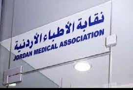 نقابة الاطباء تسقط في حربها الانتقامية مع طبيب السمنة.. وملفاتها اصبحت مكشوفة!