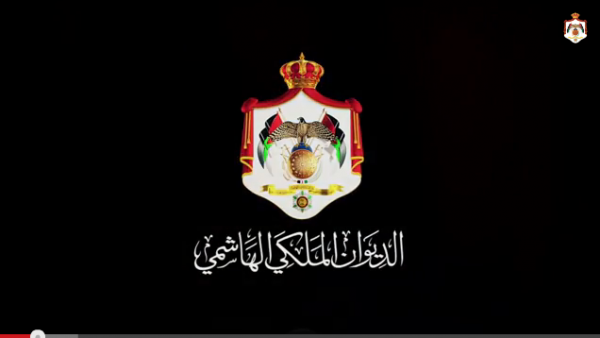 ملخص نشاطات جلالة الملك عبدالله الثاني  15 – 19 كانون الثاني 2017