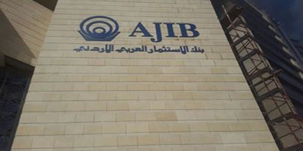 الدخان الأسود فوق البنك الاستثماري العربي