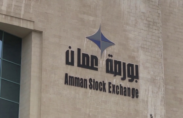 افصاحات بورصة عمان