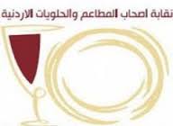 الحلقة الثانيةإربد ..نقابة المطاعم تتبع سياسة الخطف وضحية تروي الكولسات