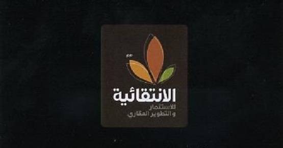 ملف المجلس السابق لإدارة الانتقائية للاستثمار في مكافحة الفساد  وثائق