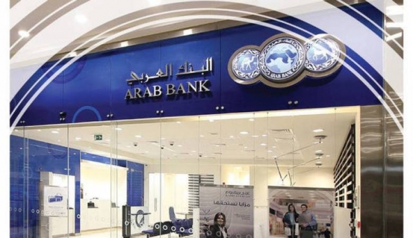 601 مليون دولار أرباح مجموعة البنك العربي