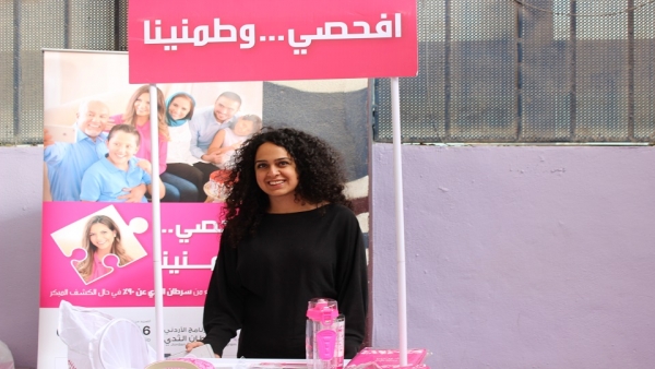 بازار لدعم البرنامج الأردني لسرطان الثدي