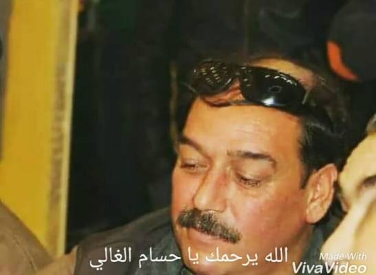 الأخ حسام المجالي في ذمة الله