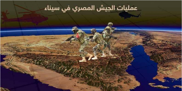 مصر.. مصرع 11 إرهابيا خطيرا في سيناء