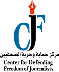 حالة الحريات الإعلامية في الأردن