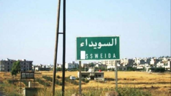 الجيش السوري يحرر جميع مختطفي محافظة السويداء الـ 19