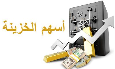 أسهم الخزينة :الحل موجود لسوق عمان ذاتيا ويضمن عودة المؤشر فوق 2000 نقطة خلال شهرين