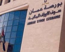 افصاحات بورصة عمان (وثائق)