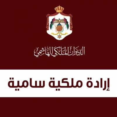 صدور الإرادة ملكية لنظام إعفاء مركبات الأشخاص ذوي الإعاقة