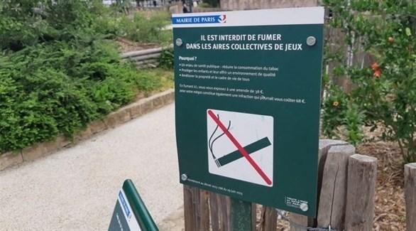 باريس تحظر التدخين في 52 حديقة