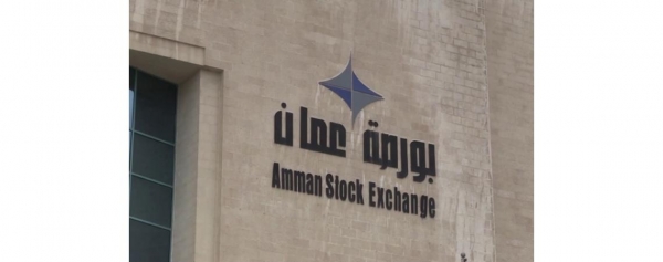 ارتفاع المعدل اليومي لحجم التداول في بورصة عمان الأسبوع الماضي