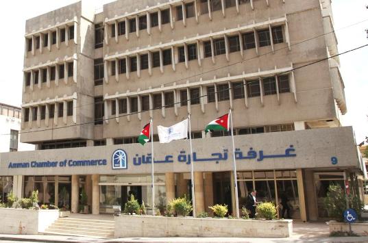 تجارة عمان تشيد بالتوجيهات الملكية لتطوير برنامج تمويلي جديد