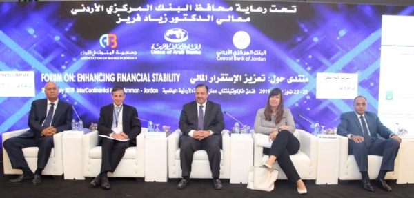 العربي الإسلامي الدولي يشارك في منتدى تعزيز الإستقرار المالي