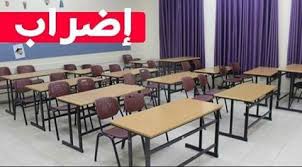 الشلل يصيب مدارس الأردن .. آخر تطورات الإضراب !