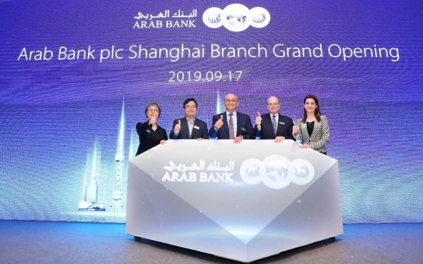 البنك العربي يفتتح فرعه الجديد في شنغهاي  الصين
