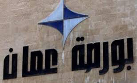 بورصة عمان تغلق تداولاتها على انخفاض
