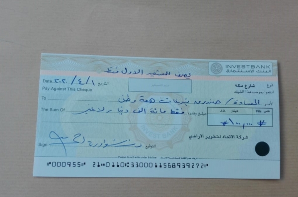 المستثمر سامر الشواوره يوعز لمجموعته الاتحاد التبرع بـ١٠٠ ألف دينار لصندوق همة وطن