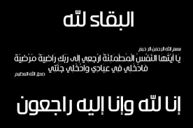 وفاة القاضي السابق علاء الدين زعيتر .. والمجلس القضائي ينعى الفقيد