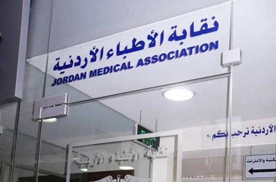 إعادة 25 ألف دينار لمريضة أردنية