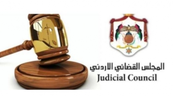 المجلس القضائي يقر اجراءات عمل المحاكم ودوائر النيابة العامة للتعامل مع مستجدات الوضع الوبائي