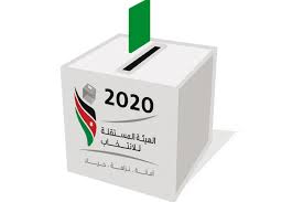 59 من الأردنيين لن يشاركوا في الانتخابات النيابية المقبلة !!