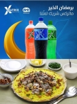 بيبسي وكوكاكولا كش برا.. بموائد افطار رمضان الماتركس قام بالواجب