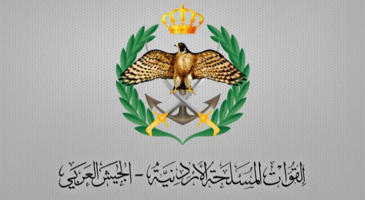 إعلان صادر عن القيادة العامة للقوات المسلحة الأردنية – الجيش العربي