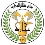 العجارمة والعقيل خاصة تشكر الأردنيين على تقديم واجب العزاء