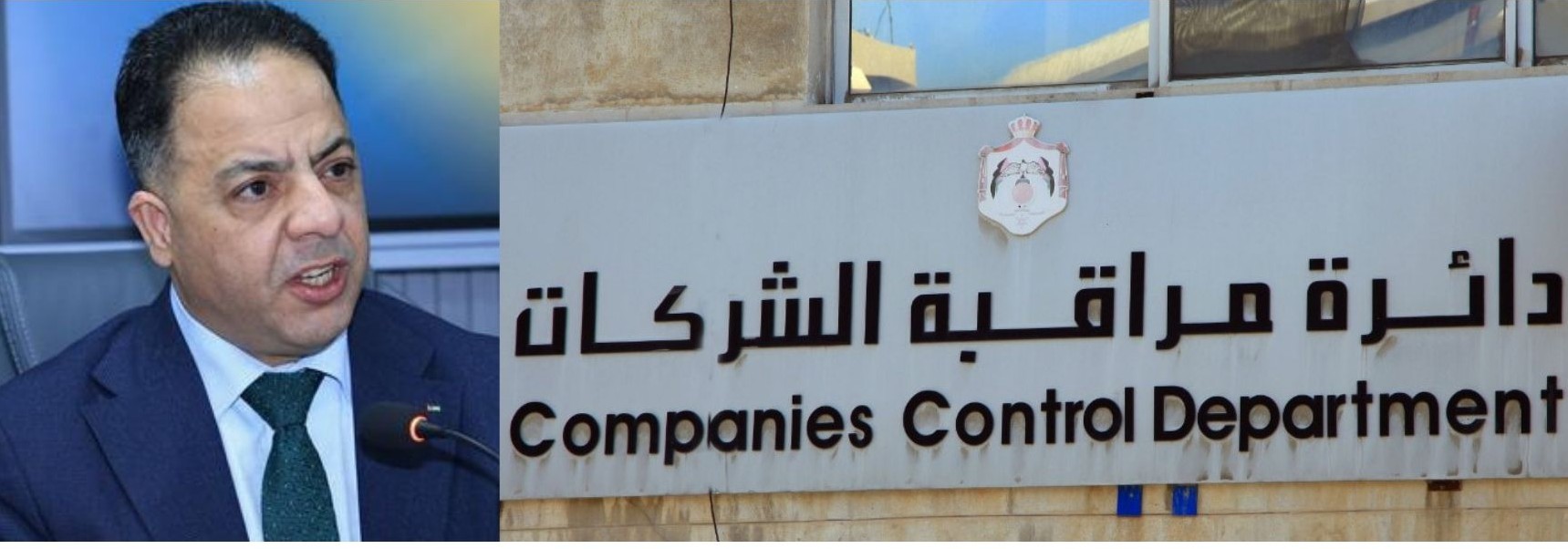 ماذا يجري في مراقبة الشركات... مراجعون مكدسون بالقاعات والتسكين يتحول الى سكين... والعرموطي يوضح