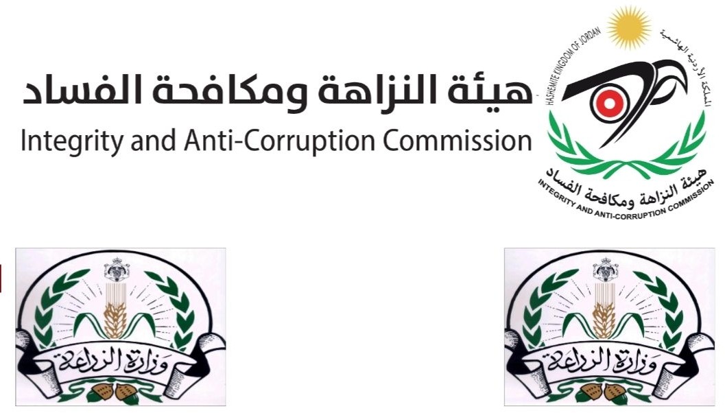 عشرات التوصيات من هيئة النزاهة ومكافحة الفساد الى وزارة الزراعة.. الو أجب أجب  وثائق