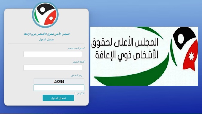 استئناف إصدار البطاقات التعريفية لذوي الإعاقة