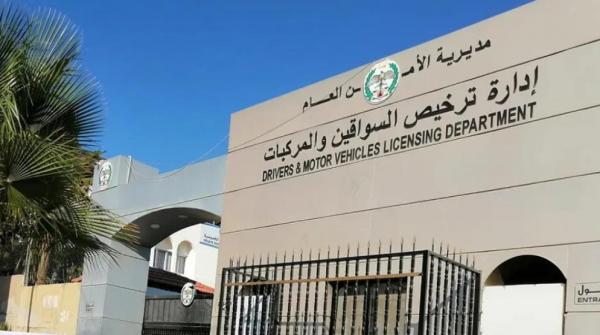 الترخيص تعلن اوقات الدوام في رمضان