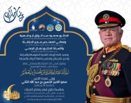 جامعة الزرقاء تهنئ بمناسبة حلول شهر رمضان المبارك