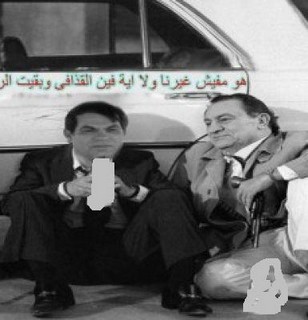 حسني مبارك وزين العابدين  يرقصون مع القذافي