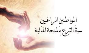 ضبط اجانب يجمعون تبرعات