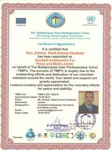 الزميل أحمد الوكيل سفيرا للنوايا الحسنة