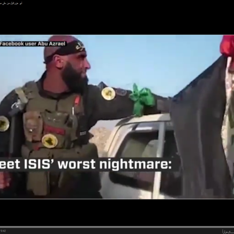 بالفيديو:شاهدوا ابو عزرائيل يطارد داعش