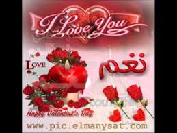 تهنئة بمناسبة عيد ميلاد معلمتي الغاليه نغم